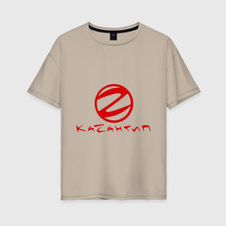 Казантип – Женская футболка хлопок Oversize с принтом купить со скидкой в -16%