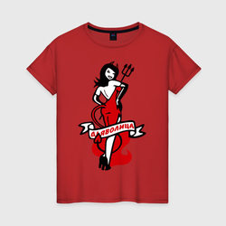 Дьяволица RED – Женская футболка хлопок с принтом купить со скидкой в -20%