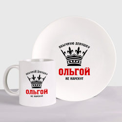 Царские имена (Ольга) – Набор: тарелка + кружка с принтом купить