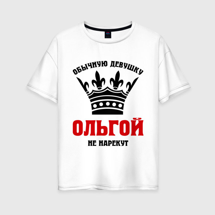 Женская футболка из хлопка оверсайз с принтом Царские имена Ольга, вид спереди №1
