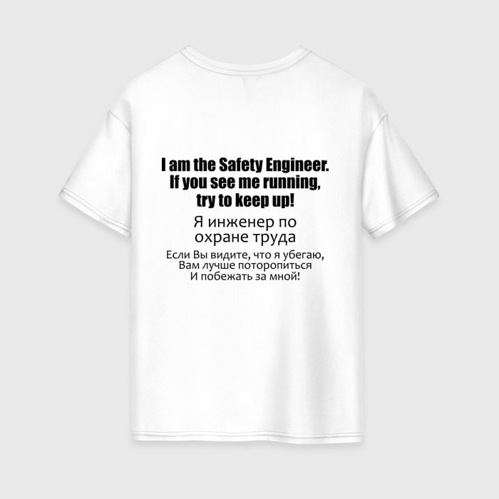 Женская футболка из хлопка оверсайз с принтом Я инженер по ОТ, вид сзади №1