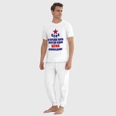Пижама с принтом ЦСКА непобедим для мужчины, вид на модели спереди №3. Цвет основы: белый