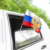 Флаг с принтом Флаг и герб РФ для любого человека, вид спереди №3. Цвет основы: белый