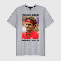 Роджер Федерер Roger Federer – Мужская футболка хлопок Slim с принтом купить