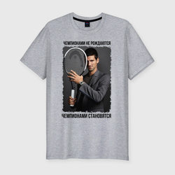 Новак Джокович Djokovic – Мужская футболка хлопок Slim с принтом купить