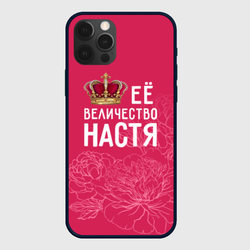 Её величество Настя – Чехол для iPhone 12 Pro с принтом купить