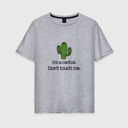 Я кактус – Женская футболка хлопок Oversize с принтом купить со скидкой в -16%