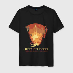 Ваш дом вдали от дома Кеплер 16388 – Мужская футболка хлопок с принтом купить со скидкой в -20%