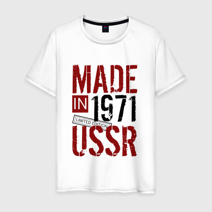 Мужская футболка из хлопка с принтом Made in USSR 1971, вид спереди №1