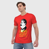 Футболка с принтом Сталин на мне есть для мужчины, вид на модели спереди №2. Цвет основы: белый