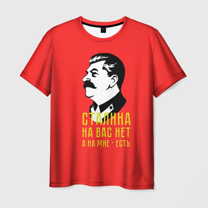 Мужская футболка с принтом Сталин на мне есть, вид спереди №1