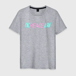 Рас peace дяй – Мужская футболка хлопок с принтом купить со скидкой в -20%