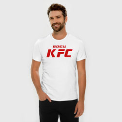 Мужская футболка хлопок Slim Боец KFC