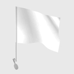 Без дизайна – Флаг для автомобиля с принтом купить