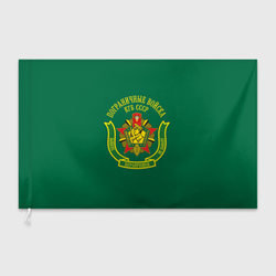 Пограничные Войска КГБ СССР – Флаг 3D с принтом купить