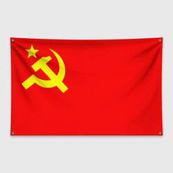 СССР – Флаг-баннер с принтом купить