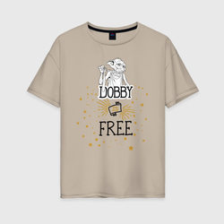 Dobby is free - Добби свободен! – Женская футболка хлопок Oversize с принтом купить со скидкой в -16%