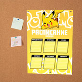 Постер с принтом Pikachu. Расписание уроков для любого человека, вид спереди №2. Цвет основы: белый