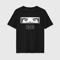 Аниме: глазки любви – Женская футболка хлопок Oversize с принтом купить со скидкой в -16%