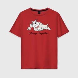 Always Together – Женская футболка хлопок Oversize с принтом купить со скидкой в -16%