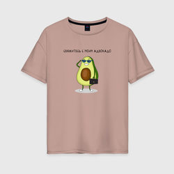 Авокадо – Женская футболка хлопок Oversize с принтом купить со скидкой в -16%