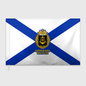 Флаг с принтом Северный флот ВМФ России для любого человека, вид спереди №3. Цвет основы: белый