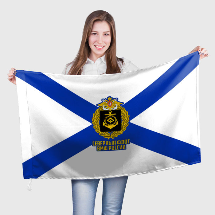 Флаг с принтом Северный флот ВМФ России, вид спереди №1