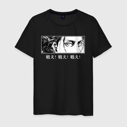 Eren Yeager – Мужская футболка хлопок с принтом купить со скидкой в -20%
