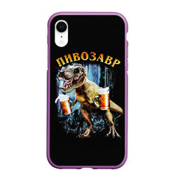 Пивозавр – Чехол для iPhone XR матовый с принтом купить