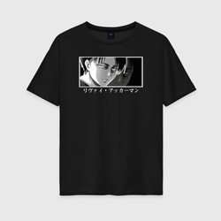 Леви Аккерман манга – Женская футболка хлопок Oversize с принтом купить со скидкой в -16%