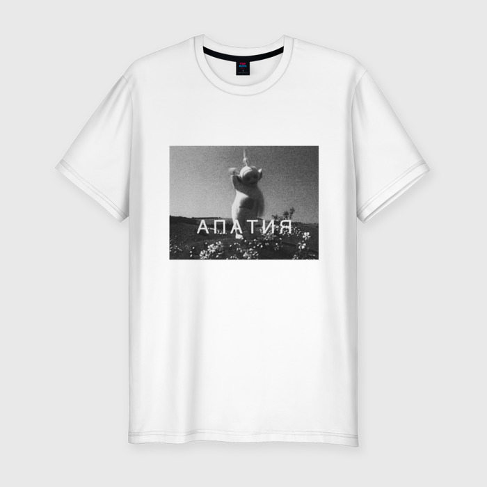 Мужская приталенная футболка из хлопка с принтом Апатия, вид спереди №1