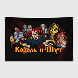 КИШ – Флаг-баннер с принтом купить