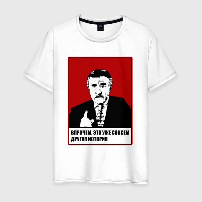 Мужская футболка из хлопка с принтом Леонид Каневский, вид спереди №1