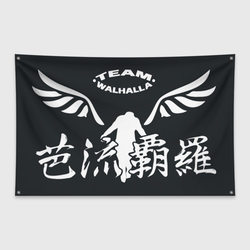 Вальхалла знамя черное – Флаг-баннер с принтом купить
