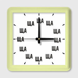 Часы Ща – Настенные часы квадратные с принтом купить