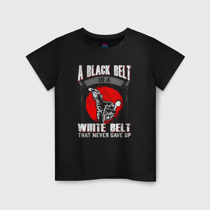 Детская футболка из хлопка с принтом Черный пояс — это белый пояс, который никогда не сдается, вид спереди №1