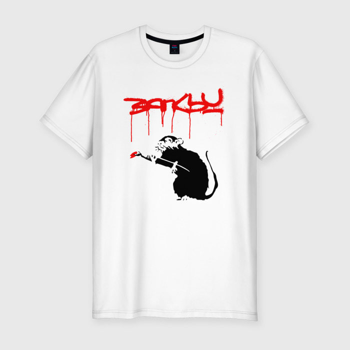 Мужская приталенная футболка из хлопка с принтом Banksy — крыса, вид спереди №1