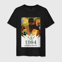 Арт по книге 1984 Дж. Оруэлла – Мужская футболка хлопок с принтом купить со скидкой в -20%