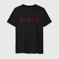2+2=5 – Мужская футболка хлопок с принтом купить со скидкой в -20%