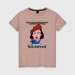 Колотье абьюзеры на французском – Женская футболка хлопок с принтом купить со скидкой в -20%