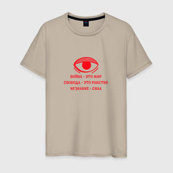 Цитата Оруэлла – Мужская футболка хлопок с принтом купить со скидкой в -20%