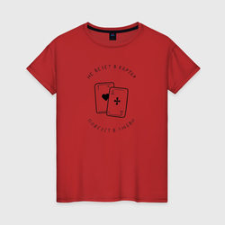 повезет в любви – Женская футболка хлопок с принтом купить со скидкой в -20%