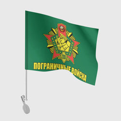 Пограничные войска КГБ СССР – Флаг для автомобиля с принтом купить