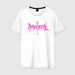 Immortal, розовый готический текст с пентаграммой и крестом – Мужская футболка хлопок с принтом купить со скидкой в -20%