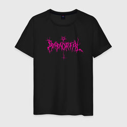 Immortal, розовый готический текст с пентаграммой и крестом – Мужская футболка хлопок с принтом купить со скидкой в -20%