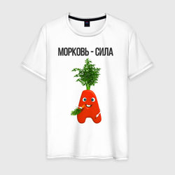 МорковкА из Буквогорода – Мужская футболка хлопок с принтом купить со скидкой в -20%