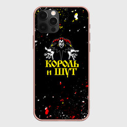 Король и шут цветные брызги – Чехол для iPhone 12 Pro Max с принтом купить