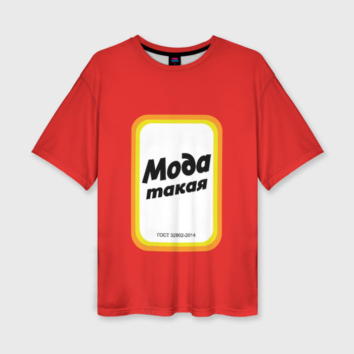 Женская футболка Oversize с принтом Сода пищевая, мода такая, вид спереди №1