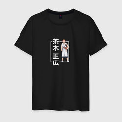 Масахиро Саки – Мужская футболка хлопок с принтом купить со скидкой в -12%