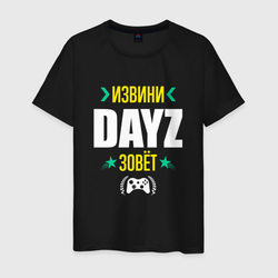 Извини DayZ Зовет – Мужская футболка хлопок с принтом купить со скидкой в -20%